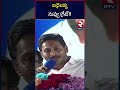 బర్రెలక్క నువ్వు గ్రేట్ cm jagan about barrelakka pawan kalyan rtv