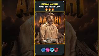 Kalyan Anna Birthday CDP🔥🔥| Pawan Kalyan | OG | Gabbar Singh Re-release | InfiniPark