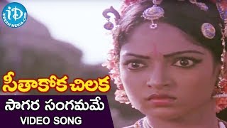 Saagara Sangamame Song - Seethakoka Chilaka Movie Songs - Karthik Muthuraman - Aruna Mucherla