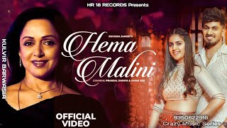 HemaMalini Pranjal Dahiya Dj Remix | Ruchika Jangid | Aman Jaji | Bahu Teri Hema Malini Bargi Remix