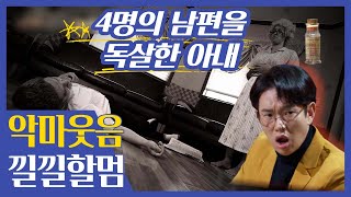 [서프라이즈:비밀의 방] 나의 이상형에 맞는 남자를 구합니다 | 낄낄할멈, 220223 방송