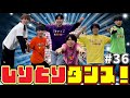 【しりとりダンス】スパフルのダンス力、見せます#36