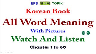 Eps Topik Book Word Meaning And Vocabulary.