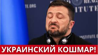 УЖАСНОЕ РЕШЕНИЕ ЗЕЛЕНСКОГО // ВОЕННЫЕ БУДУТ ПРАВИТЬ В СТРАНЕ? // УКРАИНУ ОГРАДИЛИ КОЛЮЧКОЙ!