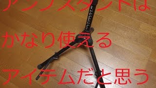 アンプスタンドを使ってみよう！　ＵＬＴＩＭＡＴＥ　ＡＭＰ－１５０編