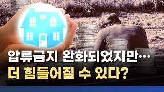 세금체납압류금지재산 완화는 세금소멸시효중단 및 세금소멸시효정지로 이어질 수 있다? 국세 지방세체납 문제 살펴보기