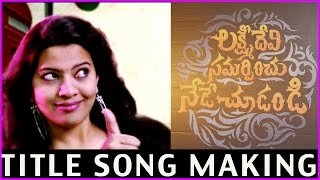 Lakshmi Devi Samarpinchu Nede Choodandi Promotional Song | Latest Telugu Movie