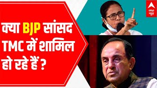 Subramanian Swamy to meet Mamata Banerjee today at 3:30 pm; Is BJP MP JOINING TMC?
