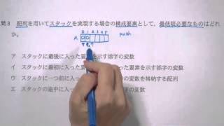 平成24年秋・問3　高度午前１問題【共通】