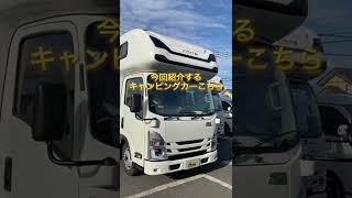 SNS話題のあの車!!日本一安全性の高いキャンピングカーとは!!