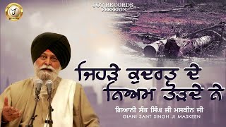 Jadhe Kudrat Da Niyam - Giani Sant Singh Ji Maskeen