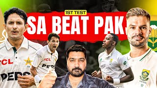 South Africa beat Pakistan By 2 Wickets | Mohammad Abbas Bowling 👏 | Shan Masood Poor Captaincy |