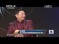 走遍中国频道 《走遍中国》 20140208 奉化 老味新吃