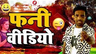 #NONSTOP COMEDY :- #KAMAL_JABIYA | Kamal Jabiya Comedy | New Haryanvi Comedy Kamal Jabiya