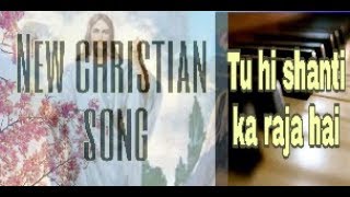 Tu hi shanti ka raja hai  | New christian song