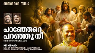 Paranjere Parnju Nee | K K Nishad | B K Hari Naryanan | P K Bash | Malayalam Christian Songs