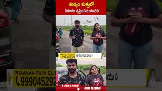 మద్యం మత్తులో వీరంగం సృష్టించిన యువతి #drunkers #hyderabad | ABN Shorts