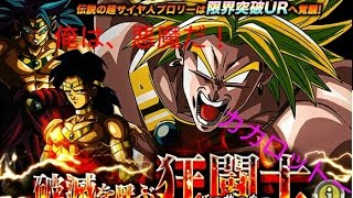 [ドッカンバトル] 超激戦 破滅を呼ぶ狂闘士をセルでノーコン攻略！