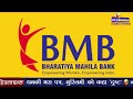 स्टेट बैंक में होगा भारतीय महिला बैंक का विलय bharatiya mahila bank to merge with sbi