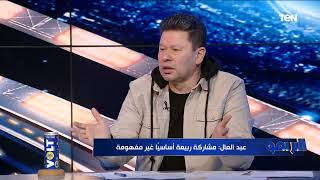 رضا عبد العال يخرج عن شعوره بعد توديع مصر حلم المونديال🔥"عمر جابر هرب من الماتش وكيروش مدرب ضايع"