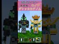 仮面ライダーエビル 仮面ライダーライブ ジャッカルゲノムに同時変身してみた！ minecraft マインクラフト アドオン mod 仮面ライダーリバイス