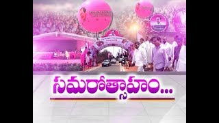 TRS 17th Plenary | Here are the Details You Need to Know | Idi Sangathi