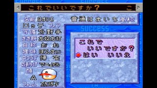 実況パワフルプロ野球'98　BGM    サクセス　選手名前入力