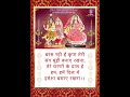 shree shivshakti s light daily spiritual gems shreeshivshaktidhaam