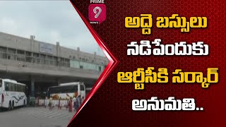 అద్దె బస్సులు నడిపేందుకు ఆర్టీసీకి సర్కార్‌ అనుమతి.. | APSRTC | Prime9 News