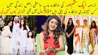 Maria Wasti Real Life Story , Biography || Why Maria Wasti is Unmarried