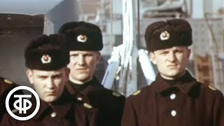 Под флагом Родины. Документальный фильм (1983)