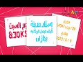 اعلان حفل جازان الجديد بايقاع قناة كراميش الفضائية karameesh tv