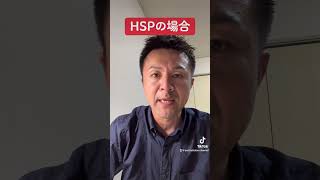 HSPとASDの違いについて#shorts #asd #発達障害 #HSP