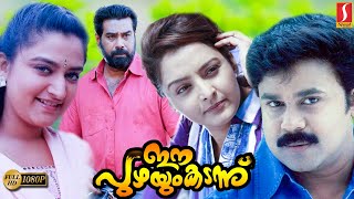 Ee puzhayum kadannu Full Movie | Dileep | Manjuwarrier | Harisree Asokan | Malayalam Full Movie | HD