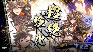 英傑大戦 Ver1.1.0D　【正五位下】５枚女性単　vs【従四位上】三本の矢