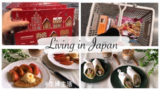 Shopping at IKEA Japan | Buy House Supplies, Make Dessert & Lunch with IKEA Products