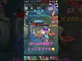 【モバレ】ソロランでまたもpick事故からのミッドラプラプで勝利🥺　mobile legends