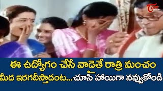 ఈ ఉద్యోగం చేసే వాడైతే రాత్రి మంచం మీద ఇరగదీస్తాడంట..చూసి హాయిగా నవ్వుకోండి| Comedy Scene | NavvulaTV