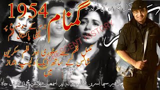 Gumnaam | Part 1 | Gumnaam 1954 | Urdu/Hindi | English subtitle | CRESCENT HISTORY