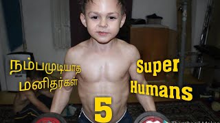 5 நம்பமுடியாத மனிதர்கள்: Top 5 Super humans || Top 5 Tamil ||