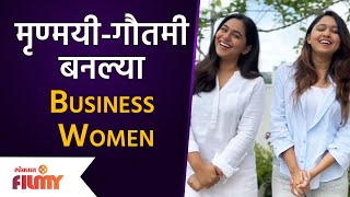 मृण्मयी-गौतमी बनल्या Business Women | Gautami Deshpande And Mrunmayee Deshpande Sister Funny Video