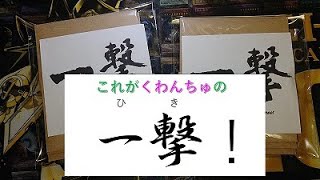 【ささやき開封，遊戯王】初購入！一撃オリパ開封！【ASMR，音フェチ】