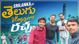 SriLanka లో తెలుగు Vloggers రచ్చ | YouTubers in Sri Lanka | HN motovlogs | Ride with vj | RK Bangari