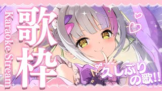 【歌枠】夜のまったりお歌タイム！🎵【ホロライブ/紫咲シオン】