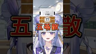 【意外とすごい？漢方薬】二日酔い辛いよね　#漢方　#vtuber #清楚　#薬剤師 #pharmacist #新人vtuber #二日酔い #五苓散