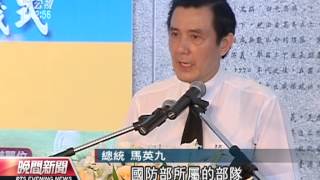 20130715公視晚間新聞－洪仲丘命案 總統重批軍隊濫權