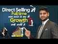 #directselling में फुल टाइम काम करने के बाद भी #growth क्यों रुका हुआ है ? | Amit Dubey | 8287317334