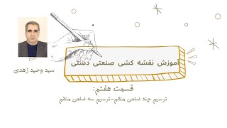 ترسیم چند ضلعی منظم- ترسیم سه ضلعی منظم