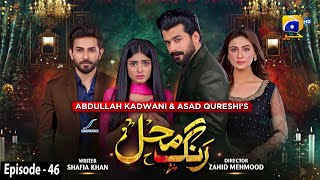 Rang Mahal - Episode 46 - Digitally Presented by Sensodyne - 30th August 2021 - HAR PAL GEO