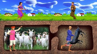 भूमिगत लालची बकरी चोर Underground Goat Thief हिन्दी कहानियां | Hindi kahaniya 3D Animated Stories